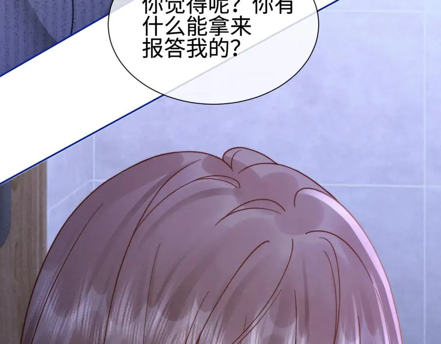 第33话 总裁贴贴要奖励18
