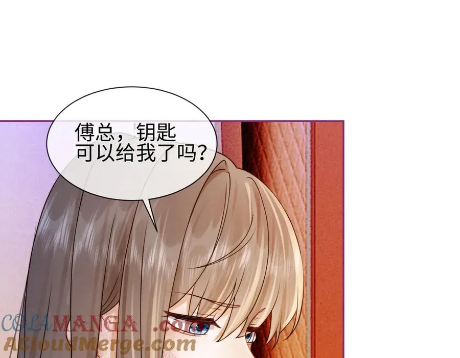 第28话 总裁为小女佣使用心机12