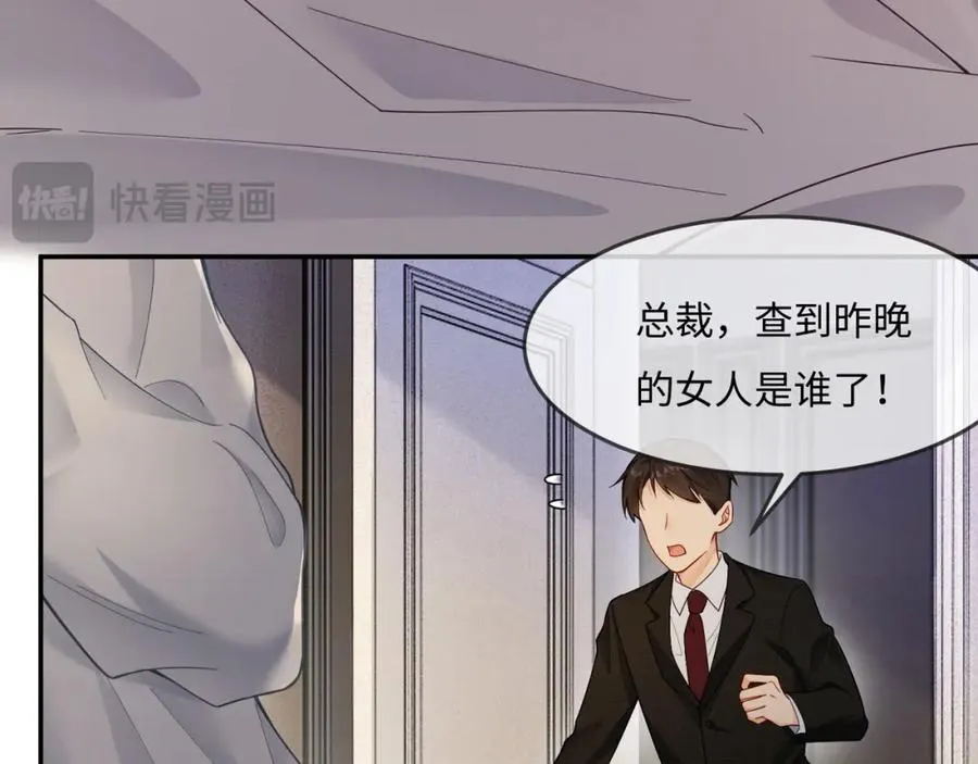 第1话 我是你老婆47