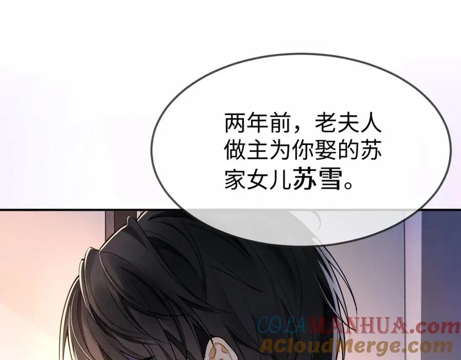 第1话 我是你老婆52