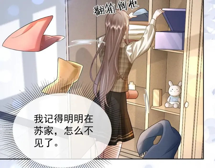 第14话 小女佣偷看美男被抓91
