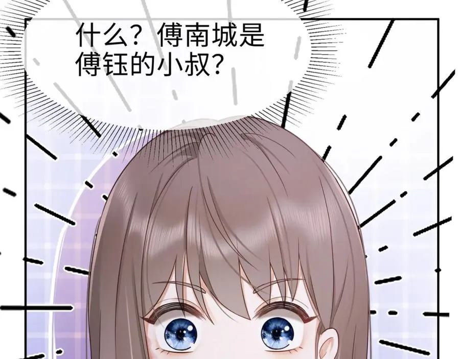 第3话 被当众念情书83
