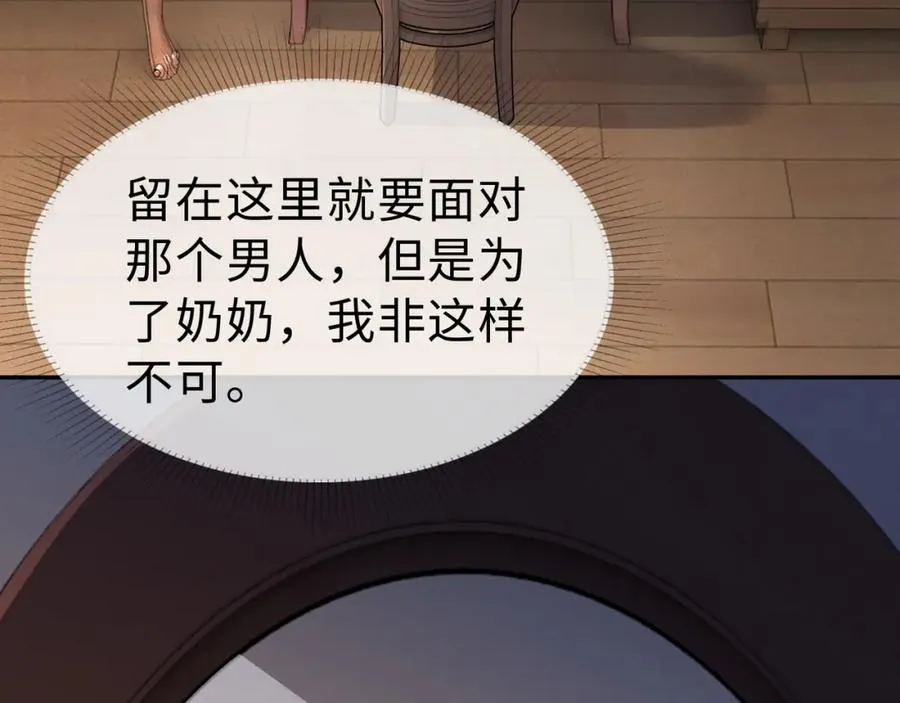 第2话 被她的香味吸引53