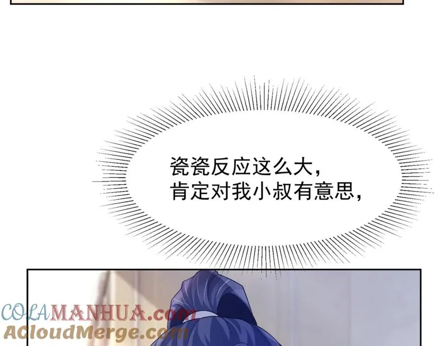 第14话 小女佣偷看美男被抓64