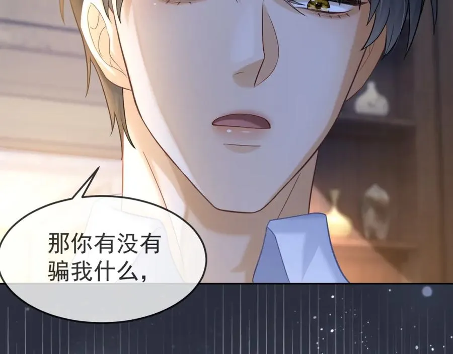 第12话 被认出来了？！27