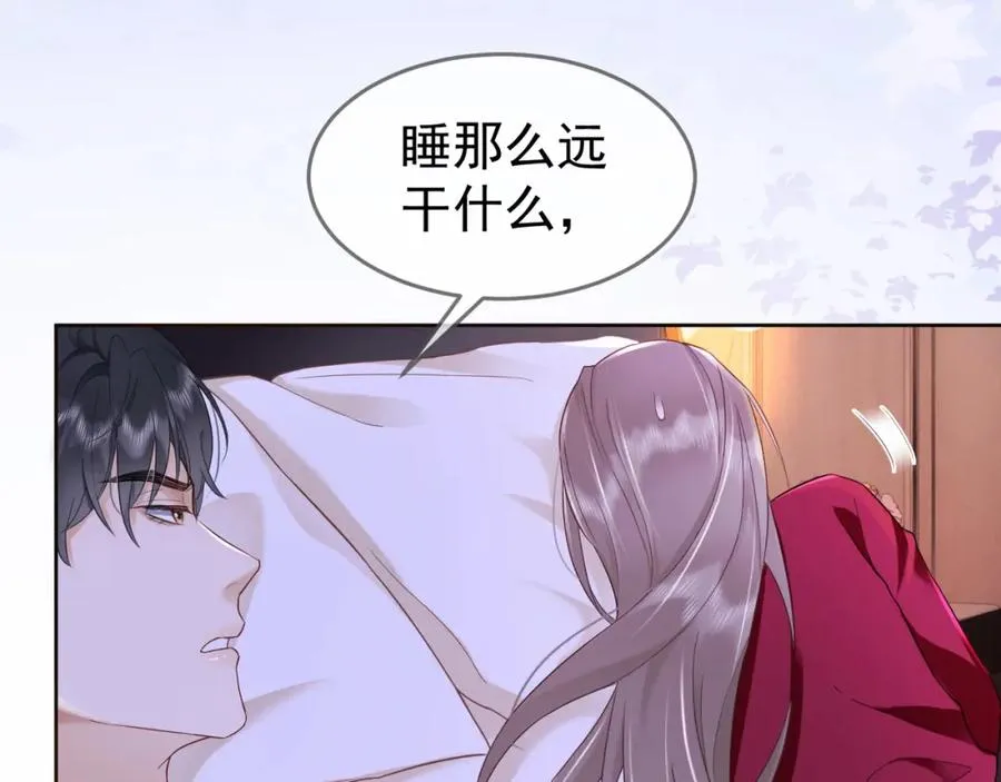 第4话 再次替睡97