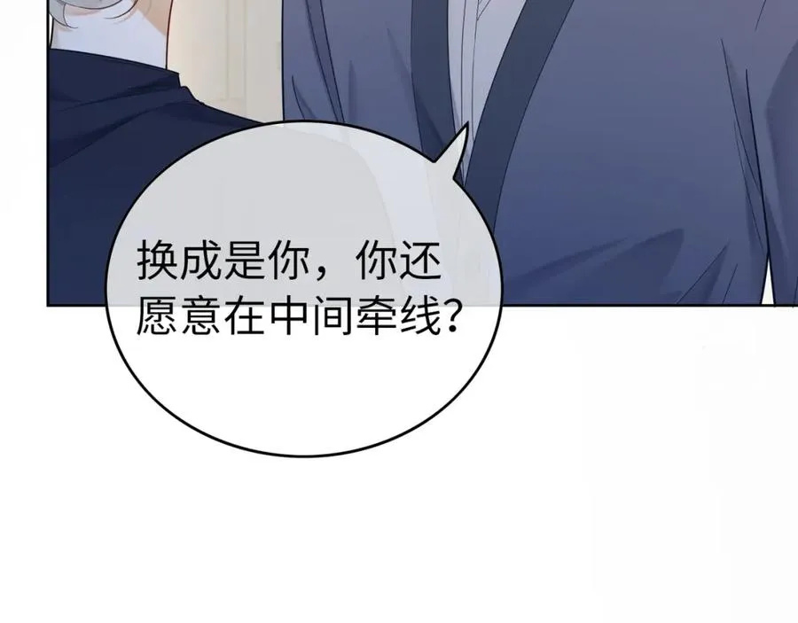 第9话 小女佣有隐藏身份？！54