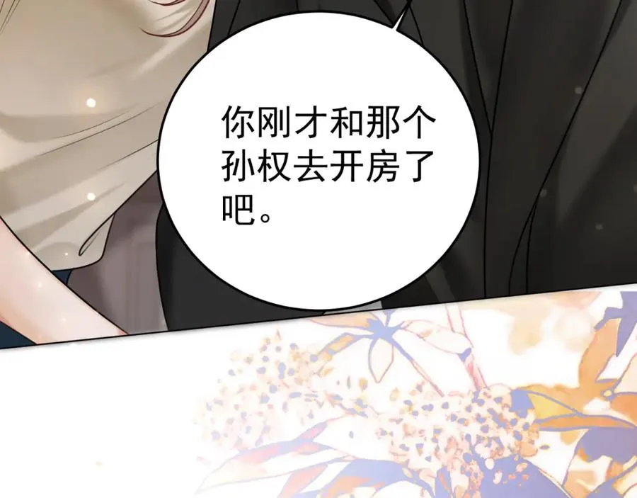 第7话 总裁被勾引到了？71