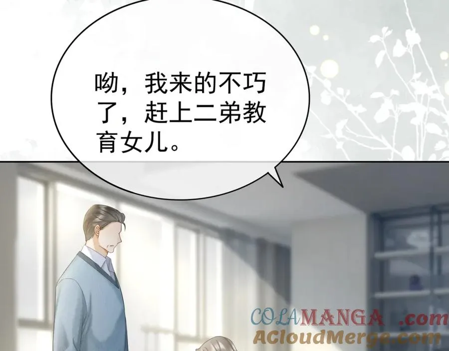 第18话 总裁要求小女佣脱衣服！12