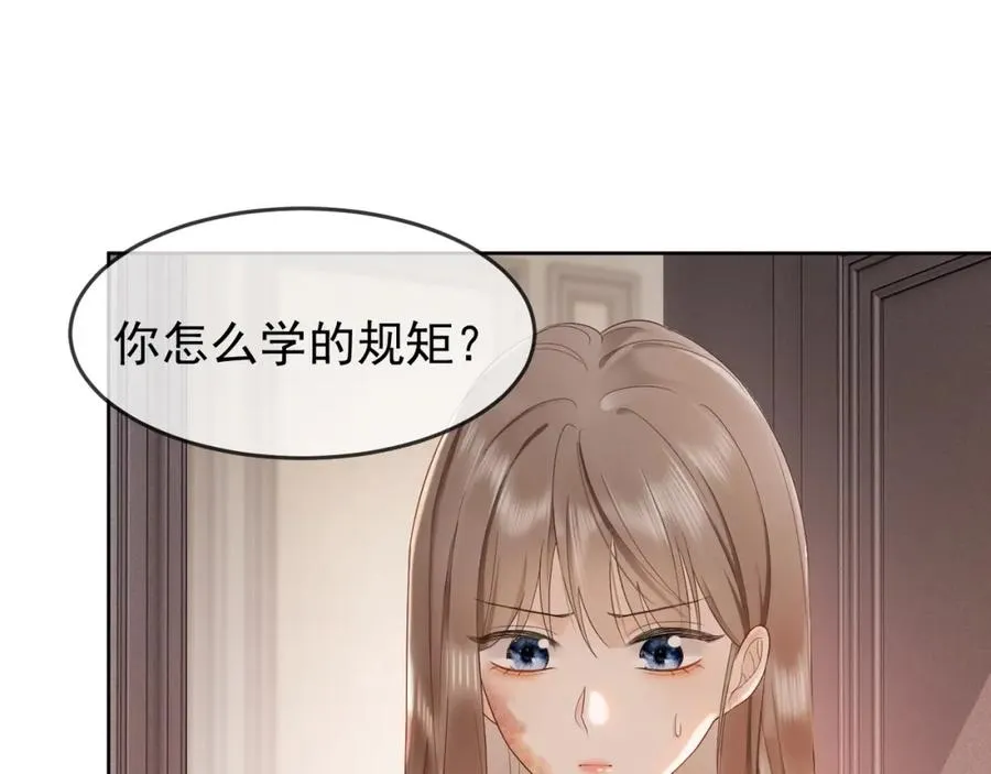 第11话 小女佣开启嘲讽技能70