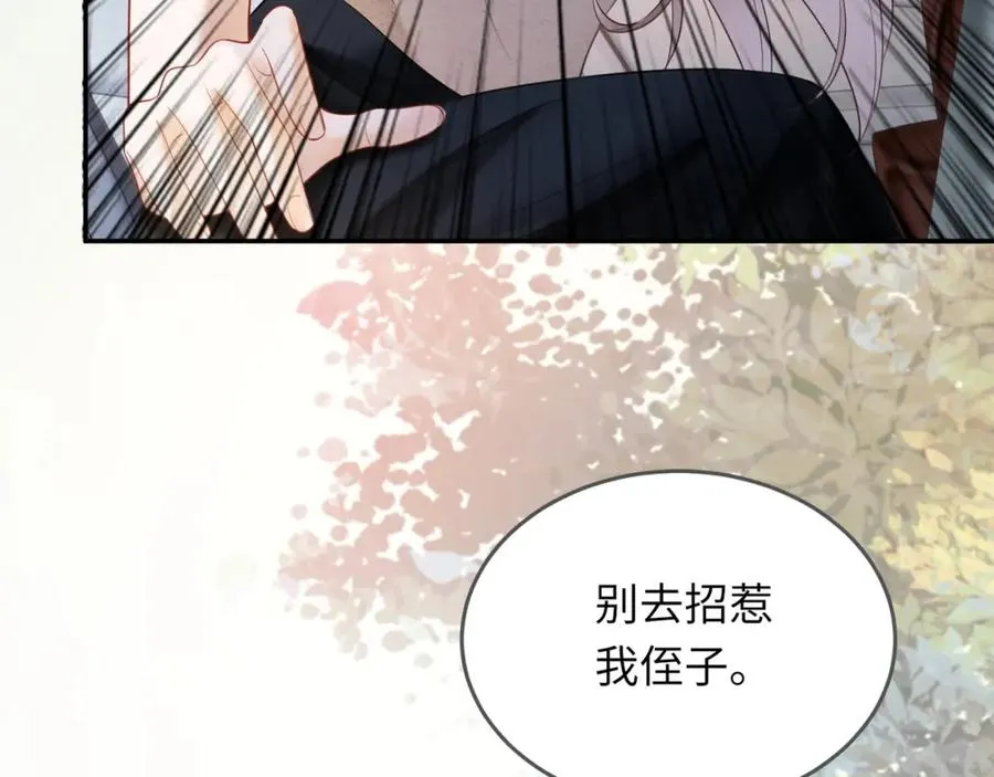 第3话 被当众念情书127
