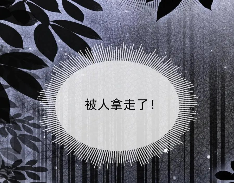 第14话 小女佣偷看美男被抓94