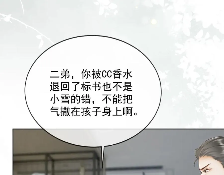 第18话 总裁要求小女佣脱衣服！17