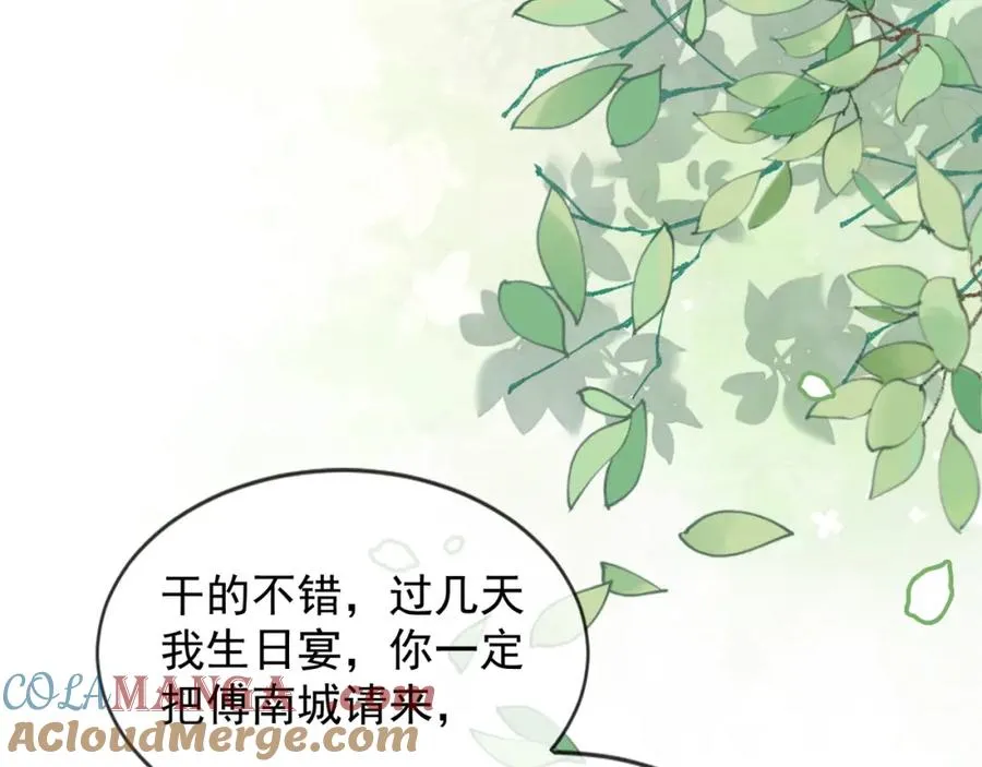 第18话 总裁要求小女佣脱衣服！60