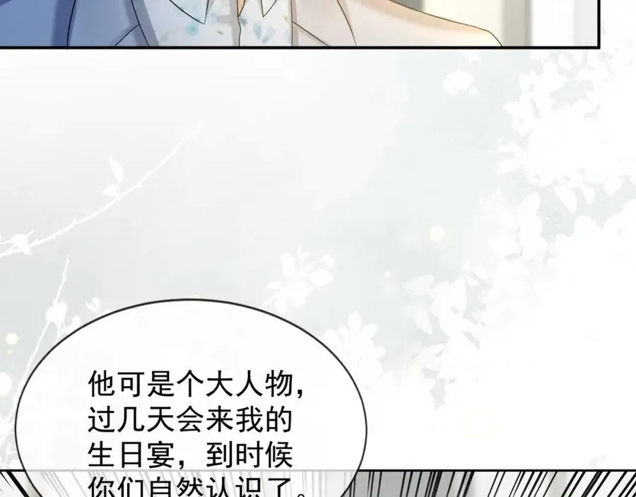 第18话 总裁要求小女佣脱衣服！49