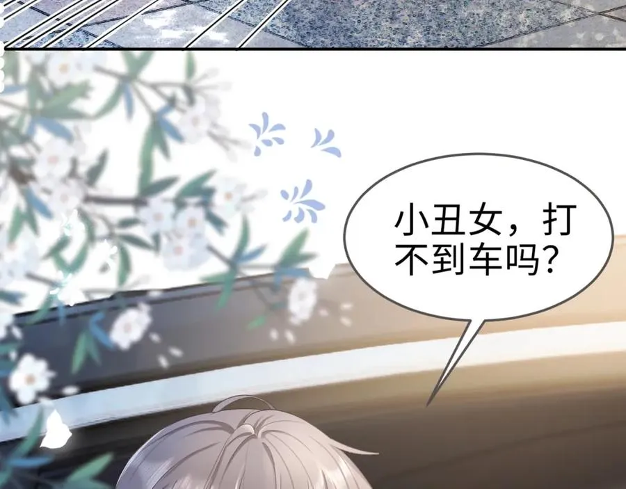 第3话 被当众念情书69