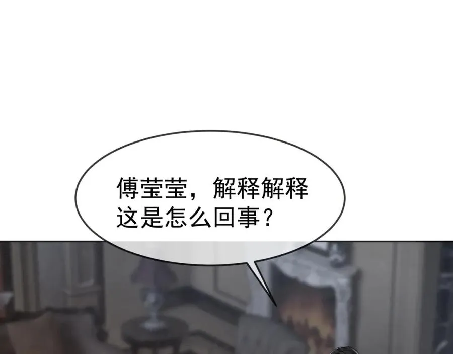 第13话 小女佣拿捏傅总90