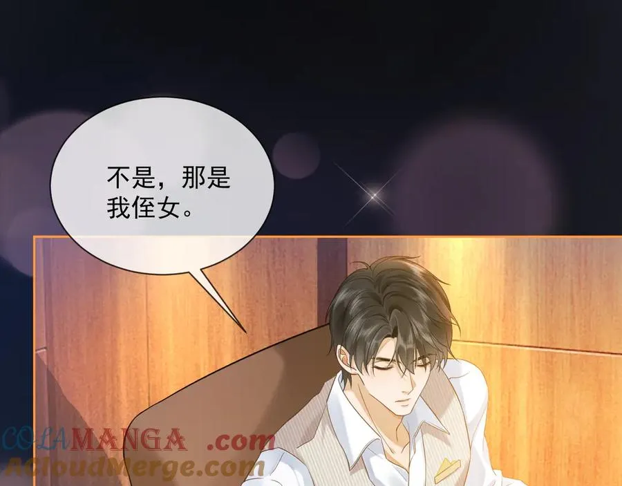 第21话 酒吧又又又偶遇80