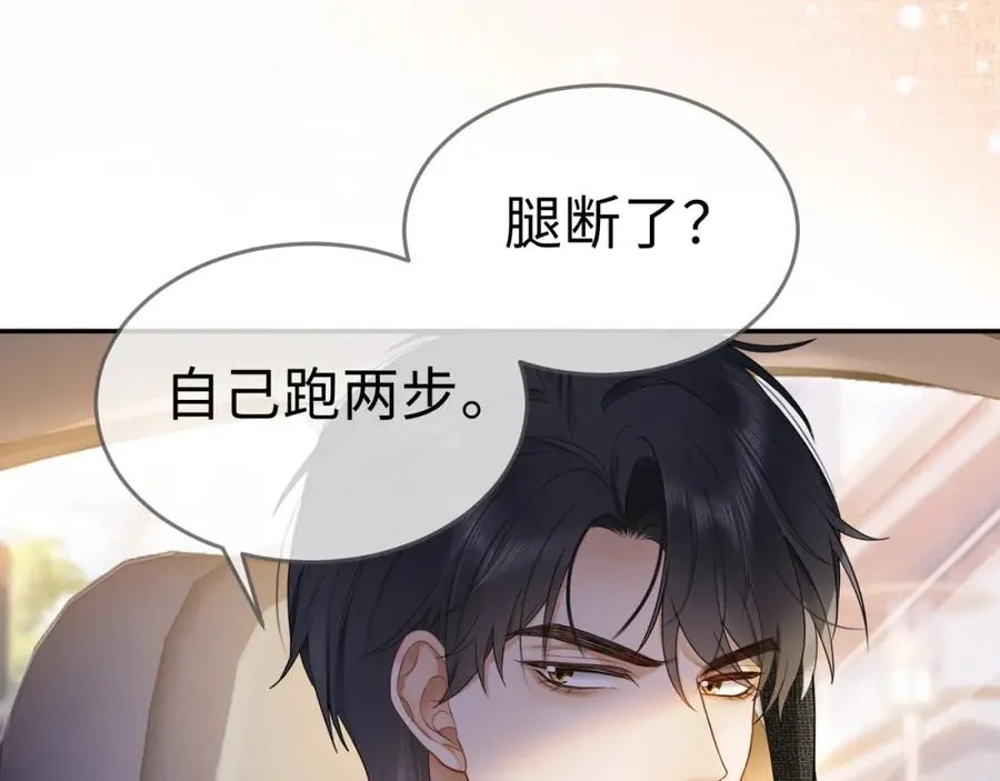 第3话 被当众念情书111