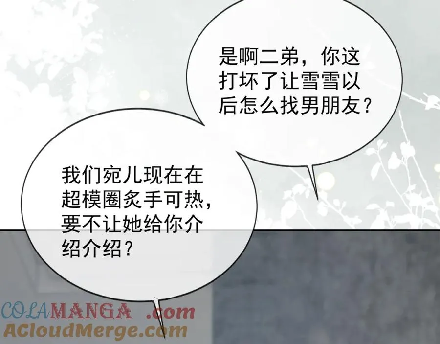 第18话 总裁要求小女佣脱衣服！20