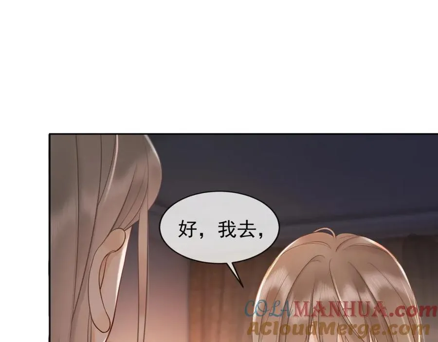 第10话 再次替睡44