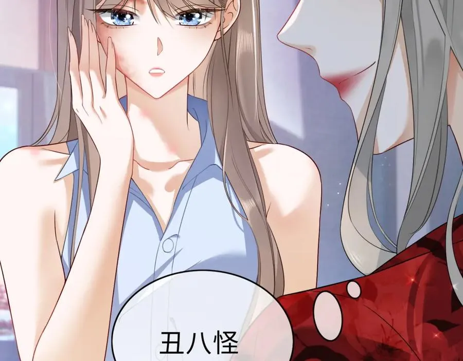 第1话 我是你老婆81