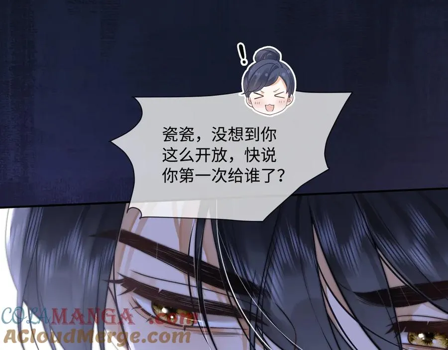 第22话 她的第一个男人56