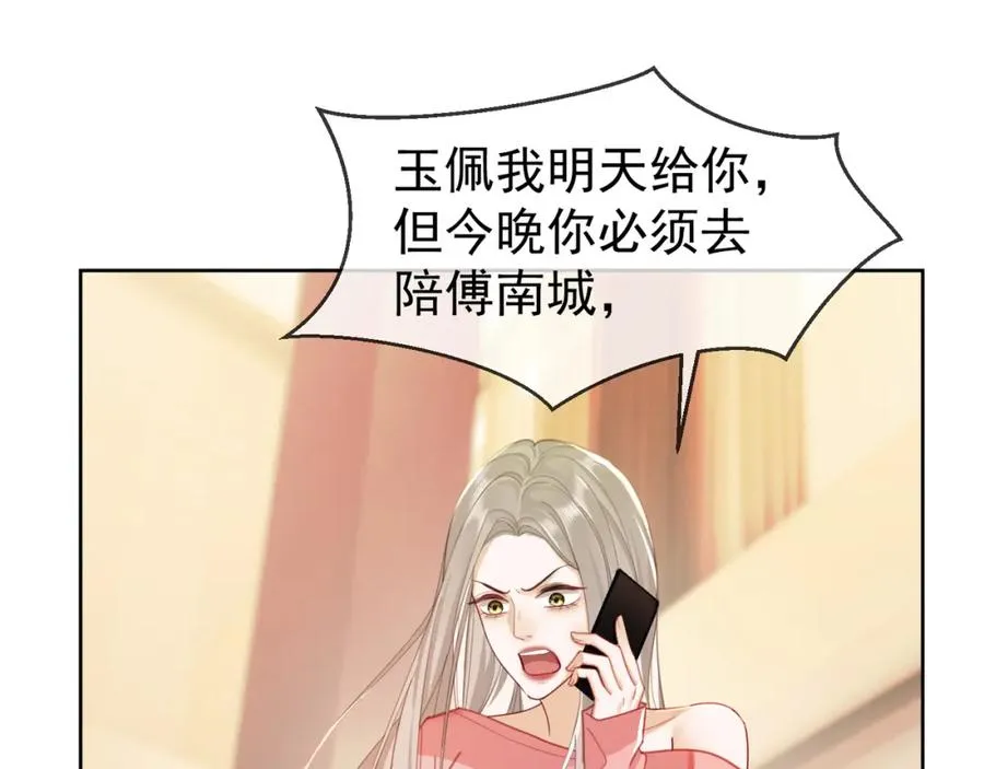 第19话 最后一次做替身87