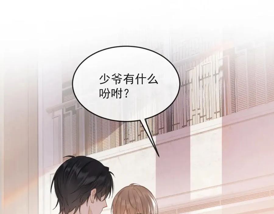 第12话 被认出来了？！13