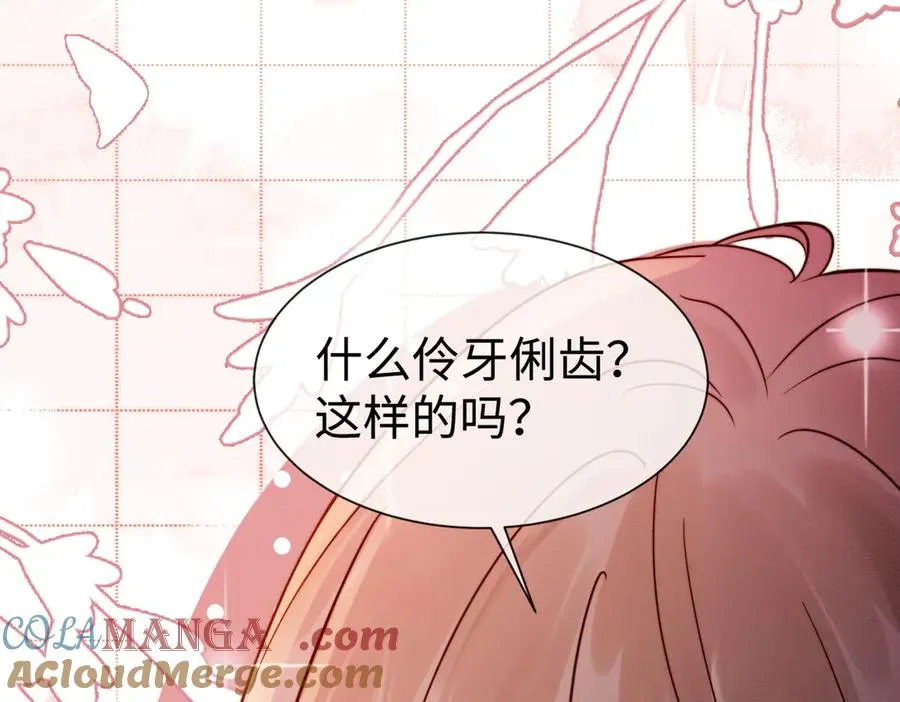 第27话 总裁被撩到20