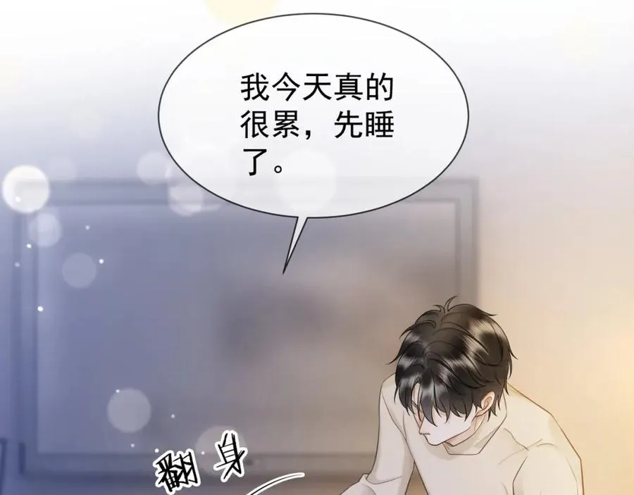 第20话 小女佣吃醋了79