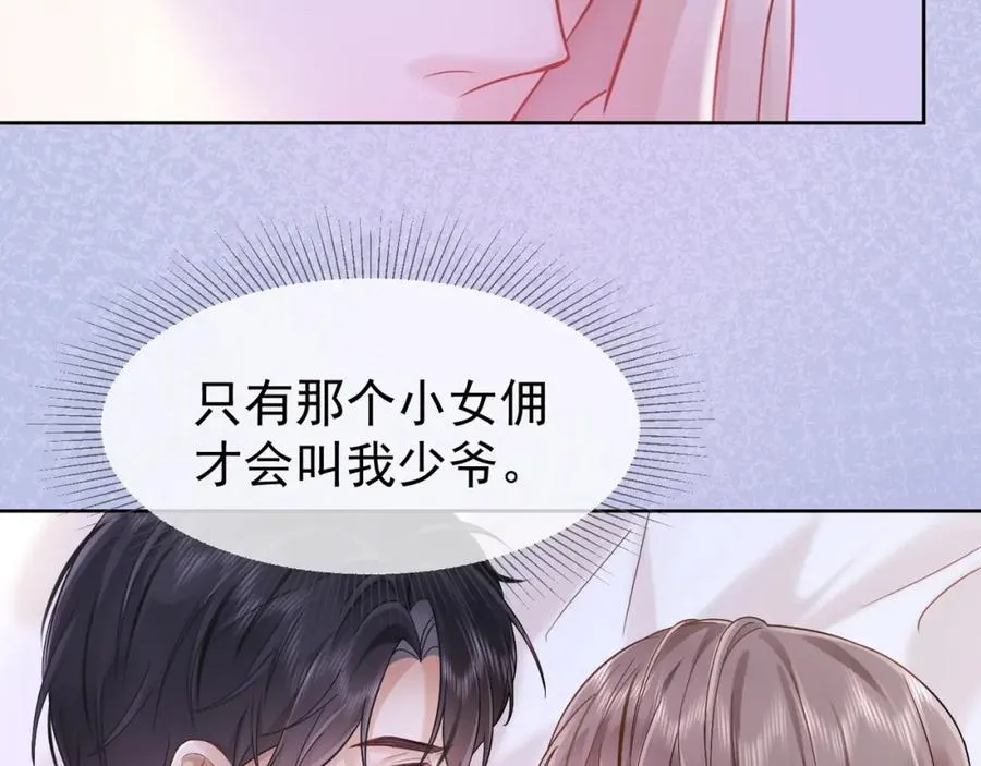 第4话 再次替睡117