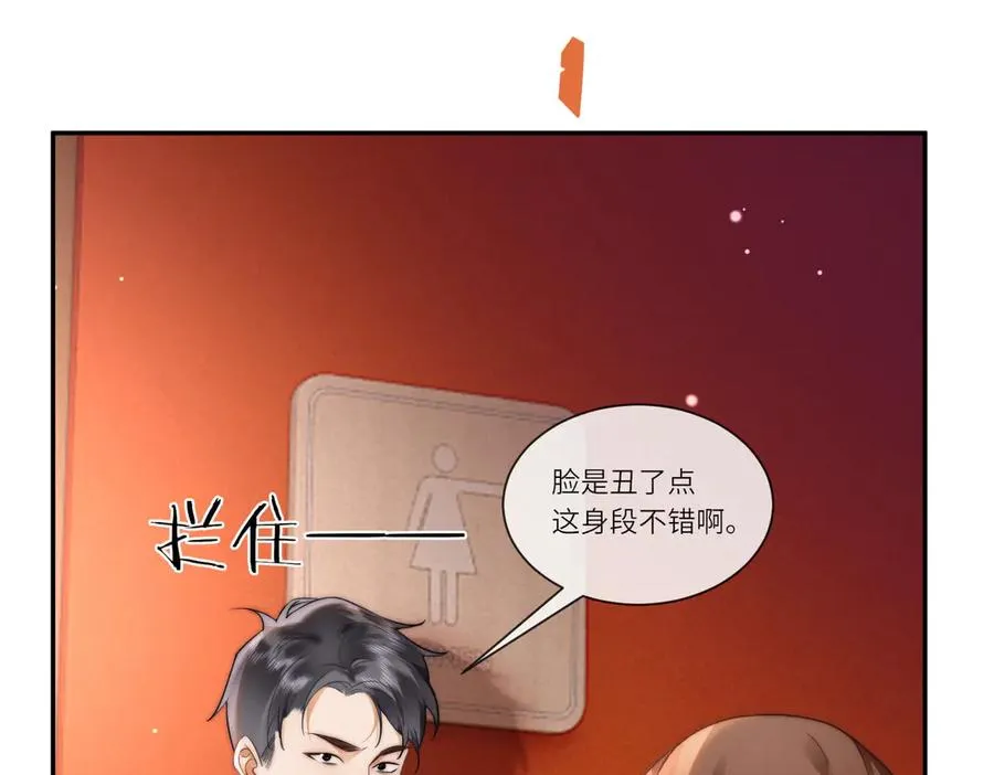 第22话 她的第一个男人87