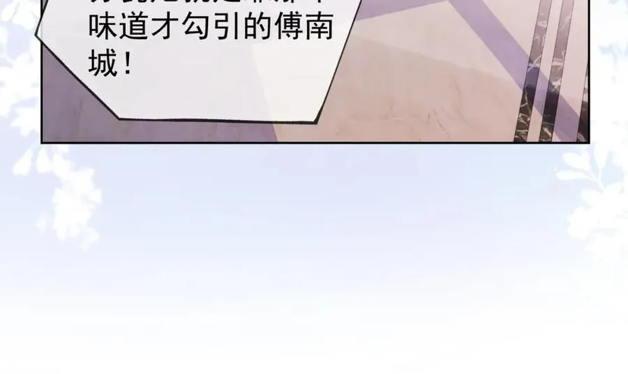 第5话 打脸恶女105