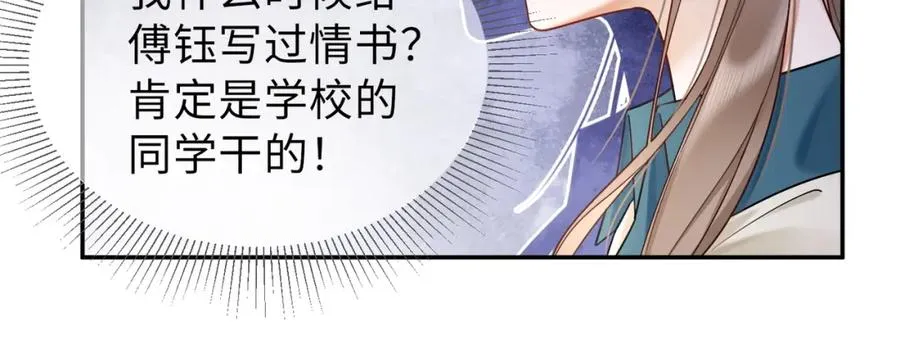 第3话 被当众念情书95