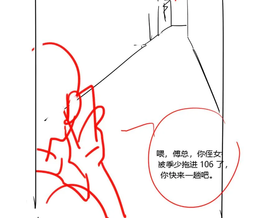 第21话 酒吧又又又偶遇118