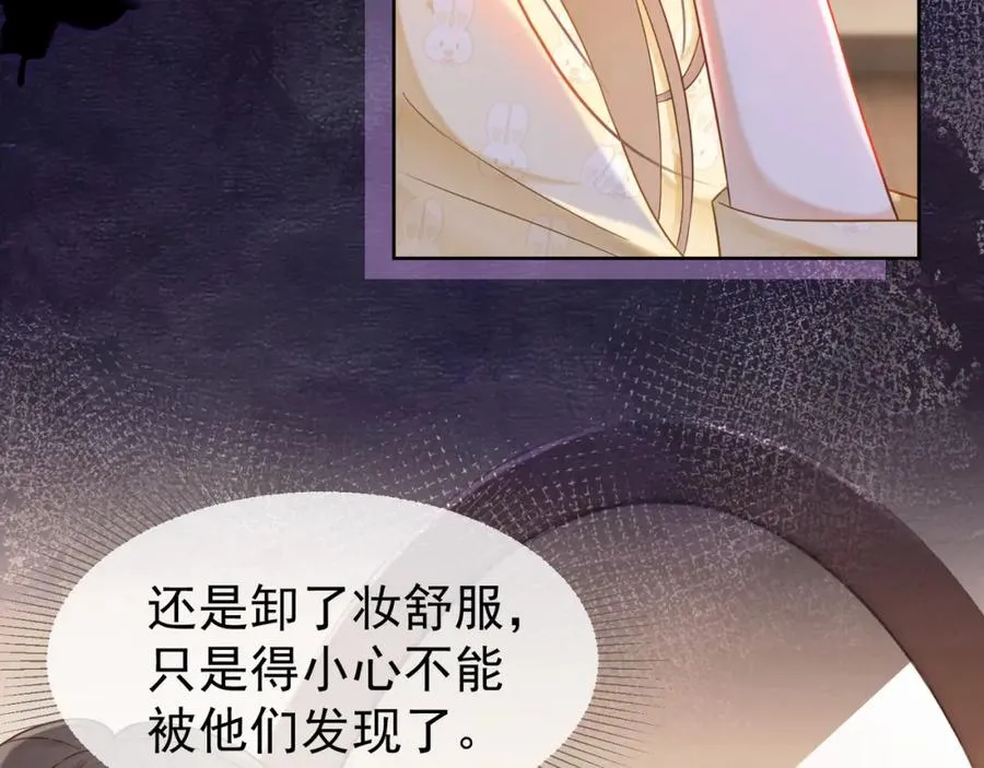第4话 再次替睡81
