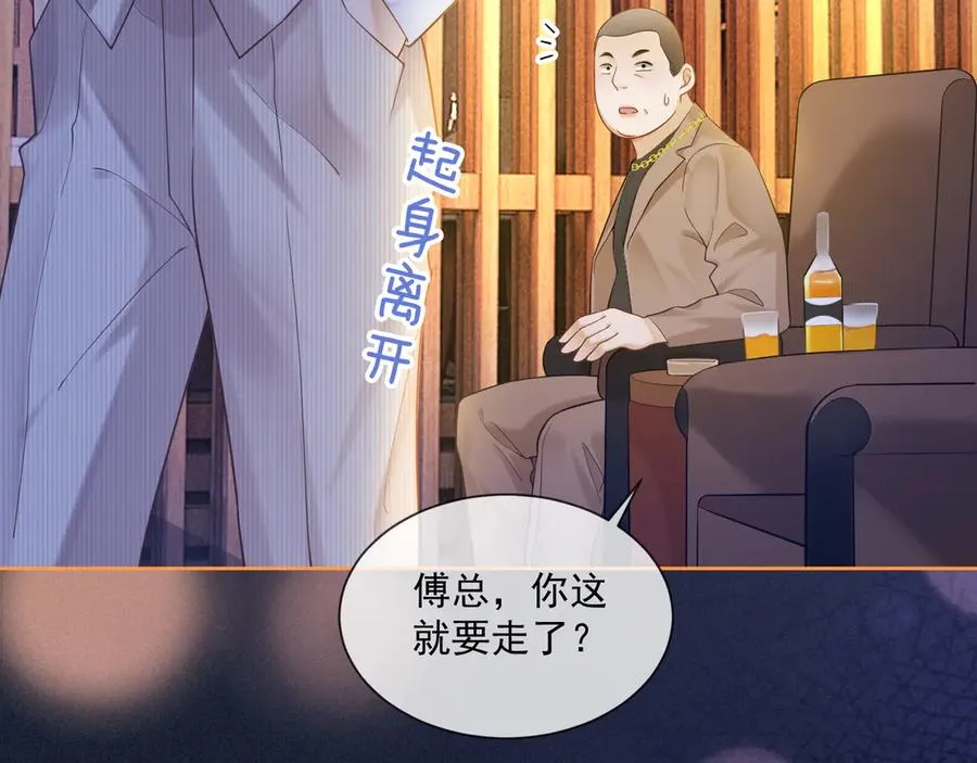 第21话 酒吧又又又偶遇83