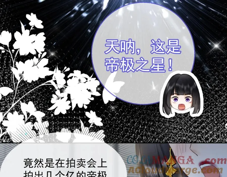 第18话 总裁要求小女佣脱衣服！40