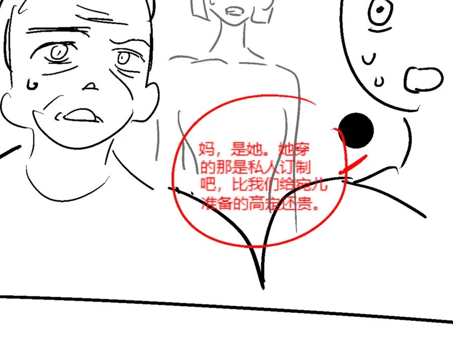 第34话 挑衅不成反打脸119