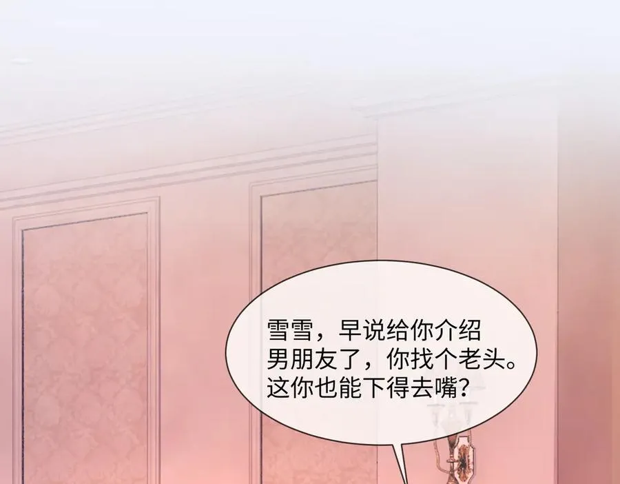 第25话 惩治苏雪91
