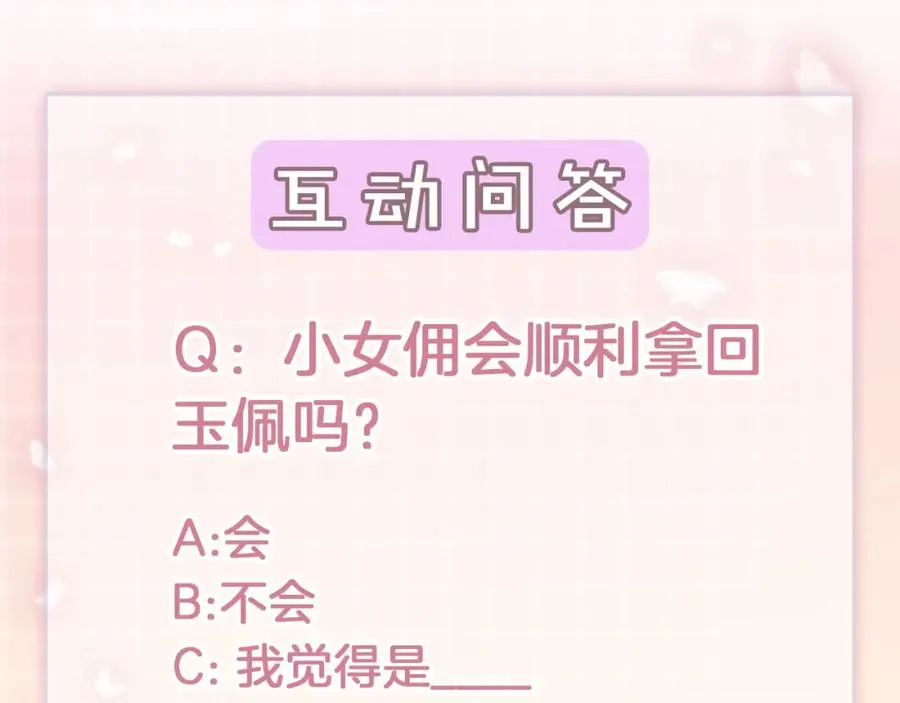 第19话 最后一次做替身103