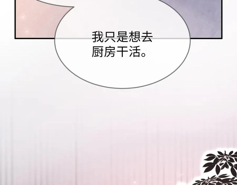 第2话 被她的香味吸引21