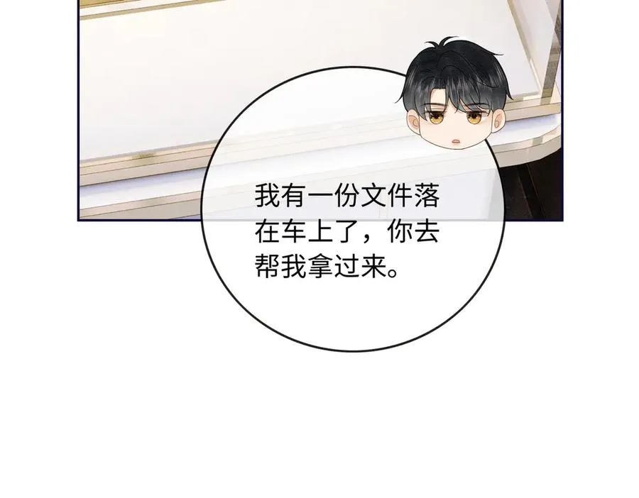 第30话 礼物终于送对人75