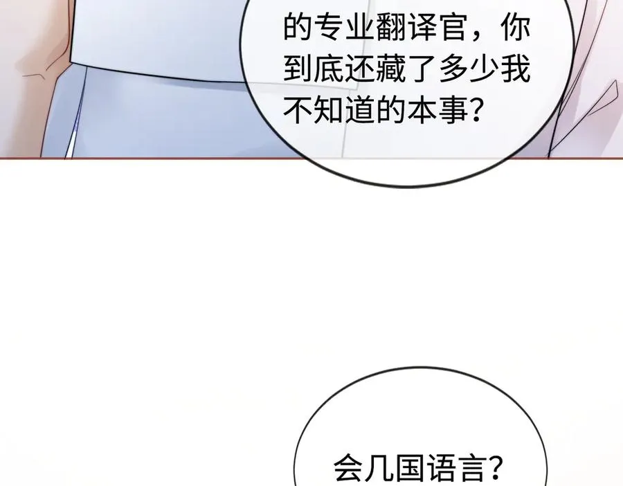 第29话 小女佣过分优秀总裁更爱了37