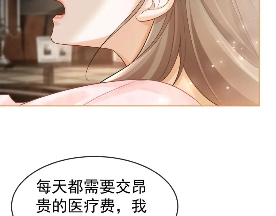 第13话 小女佣拿捏傅总101