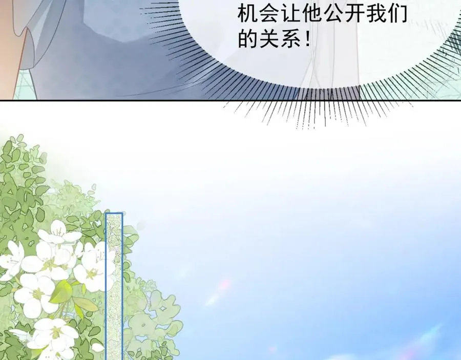 第18话 总裁要求小女佣脱衣服！69