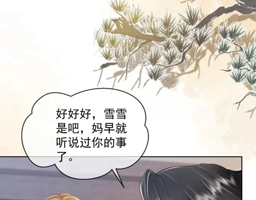 第15话 见家长67