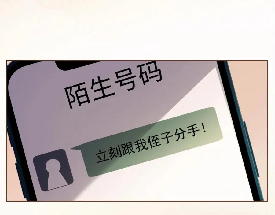第12话 被认出来了？！62