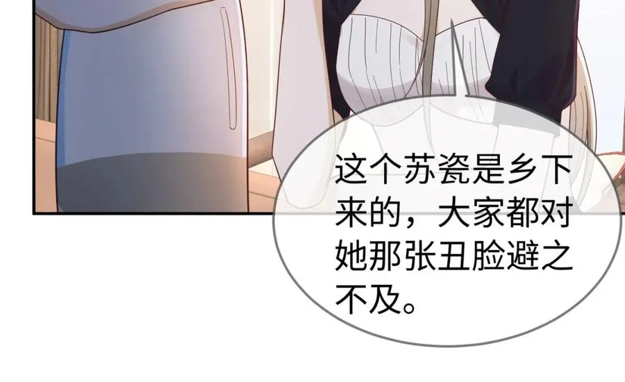 第3话 被当众念情书54